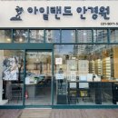 아일랜드안경원 파주운정점 이미지