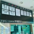 진해중부시장 | 진해에서 부산 하단가는 방법, 진해 시외버스 터미널 시간표 (24년 5월 기준)