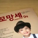 꼬망세