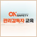 이세이프티