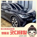 붕붕타이어정비 | 🚘 목동세차 양평동 세차 추천 | 굿디테일 영등포점