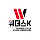 위더스K태권도장 이미지