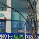 굿모닝치과의원 네이버블로그