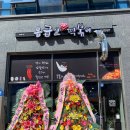 응급실국물떡볶이진천