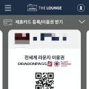 더라운지 이미지