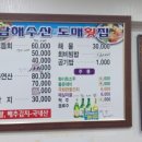 남해수산 이미지
