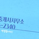 지성공인중개사사무소 이미지