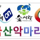 한국산악마라톤연맹 2011 행사표 이미지