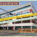 천지인메디칼 | 미사 신도시 상가 투자~With 상업지구 365삼성메디컬 병원, 약국, 카센터