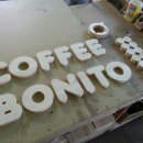 커피 보니또 COFFEE BONITO - 원목 18T 나무 글자 스카시 로고 반패 명패 간판 입간판 DIY 나무깎는집 이미지