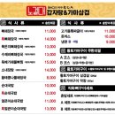 노걸대감자탕 이미지