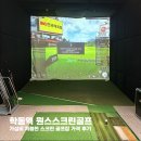 원스스크린골프 이미지