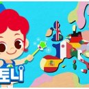 그림책과 함께 떠나는 세계전통놀이여행 이미지