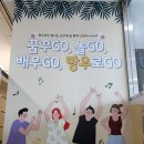 망우청소년수련관, 서울시립 망우청소년센터 | 청소년의 꿈과 미래를 키우는 공간, 중랑구 서울시립 망우청소년센터 탐방기!
