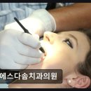 디에스다솜치과의원 네이버블로그