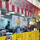 우리두리분식 이미지