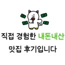홍보석(동구점) 이미지