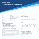삼성취업컨설팅 이미지