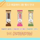 이재영의명불허전 | 위드미가 2016 Rio올림픽을 응원합니다!!!