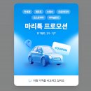J슈퍼 | 제주도 렌트카 슈퍼자차 내돈내산 후기 최대 2만원 할인 쿠폰 총정리