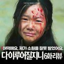 소원유치원 | 다 이루어질지니 6화 기가영 전생 소녀가 빈 세 가지 소원... 숨겨진 진실은?