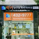 네오공인중개사사무소 이미지