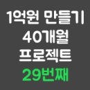 동양엠이씨 | [29/40] 2016년 8월 정산