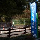 환경생태공원 이미지