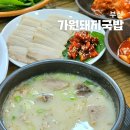 연수무료급식소 | 부산 수영 돼지국밥 수영역 로컬 맛집 맑은국물 모듬수육 가원돼지국밥