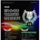 YBM 잉글루 제6회 초,중등 전국 영어경시대회 개최 이미지