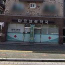 성화우리약국 이미지