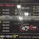김기동족발 - 의성군 안계시장길 74 | 김기동족발