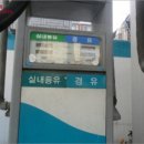 옥탑주유소 이미지