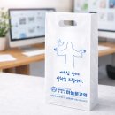 [울산 쇼핑백 제작 업체] 구디백 제작 어디서? 봉사활동용 행사용 답례품 쇼핑백 제작 사례 공개!(울산...