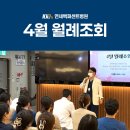 연세백퍼센트병원 | 연세백퍼센트병원 4월 월례조회