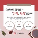 백일한의원 이미지