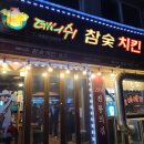 데니쉬숯불바베큐 이미지