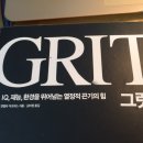 메디그릿