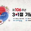 3.1절 기념행사 이미지