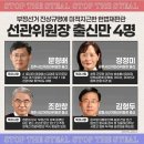 헌법재판소, 부정선거 관련 증거 계속 외면-계엄선포의 정당성 여부를 가릴 수 있는 가장 중요한 사안 왜 회피하나? 이미지