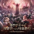 니케 4주년 특별방송 정리 및 리딤쿠폰 이미지