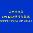 테일러스유학원 네이버블로그