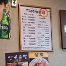 익산 영등동 회식 맛집, 도도랑 족발보쌈 내돈내산 솔직 후기