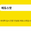 유씨에듀학원