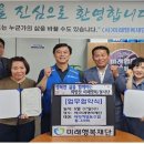 미래행복협동조합