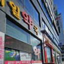 와우약국 이미지