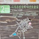 덕동경로당 | 남해안길 63. 남파랑 82( 강진가우도-강진읍 목리교-강진터미널) 2