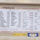 칠곡큰정할매순대국