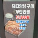 김준호의대단한갈비이수점