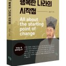 행복한나라